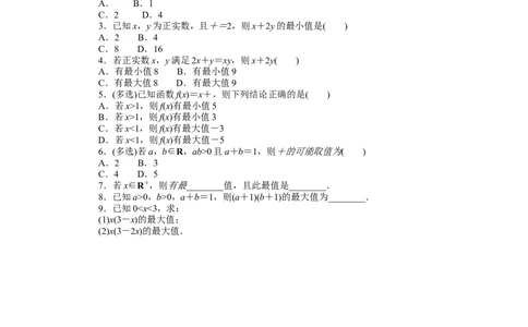 课时作业14公众号dc008免费分享_高中三年全科资料_高中_高中数学《课时作业》Word版(1)_人教A版_数学&middot;必修第一册（RJ-A版）_数学&middot;必修第一册（RJ-A版）_课时作业WORD