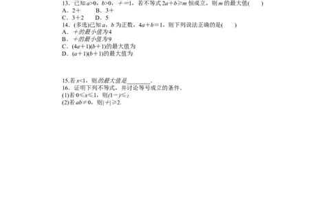课时作业14公众号dc008免费分享_高中三年全科资料_高中_高中数学《课时作业》Word版(1)_人教A版_数学&middot;必修第一册（RJ-A版）_数学&middot;必修第一册（RJ-A版）_课时作业WORD