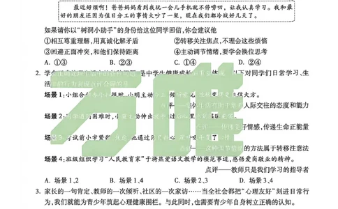 2026万唯内蒙古黑白卷白卷历史道法_中考押题2026《中考押题》系列（9科全套实时更新中）_万唯2026版初中《万唯黑白卷》7科全套（内蒙古）