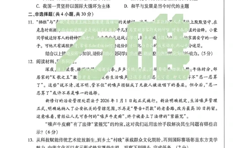 2026万唯内蒙古黑白卷白卷历史道法_中考押题2026《中考押题》系列（9科全套实时更新中）_万唯2026版初中《万唯黑白卷》7科全套（内蒙古）