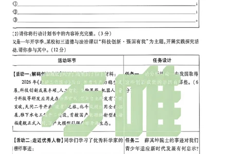 2026万唯内蒙古黑白卷白卷历史道法_中考押题2026《中考押题》系列（9科全套实时更新中）_万唯2026版初中《万唯黑白卷》7科全套（内蒙古）