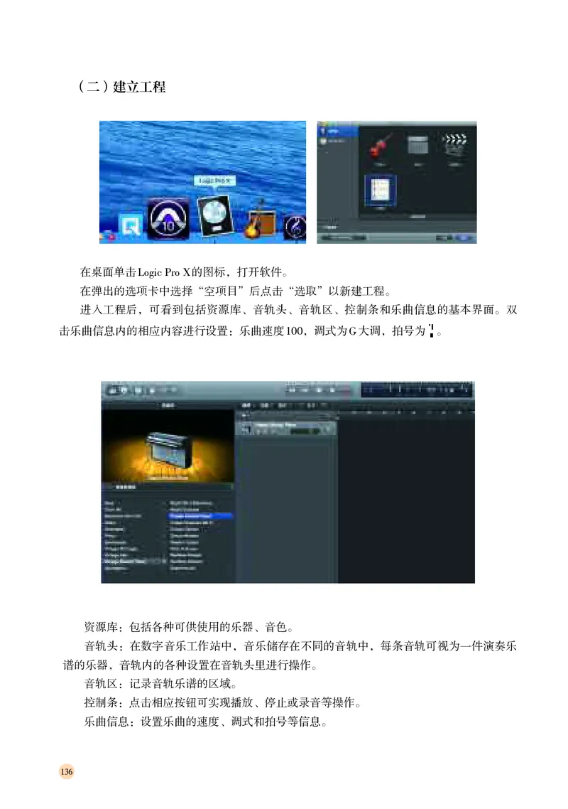 高中音乐必修4音乐编创_高中三年全科资料_高中_高中电子教材_高中音乐_湘艺版