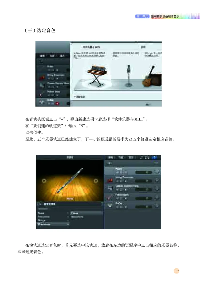 高中音乐必修4音乐编创_高中三年全科资料_高中_高中电子教材_高中音乐_湘艺版