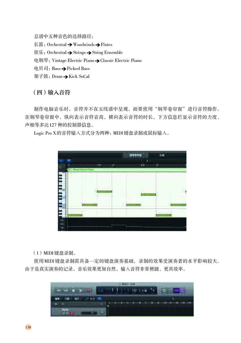 高中音乐必修4音乐编创_高中三年全科资料_高中_高中电子教材_高中音乐_湘艺版