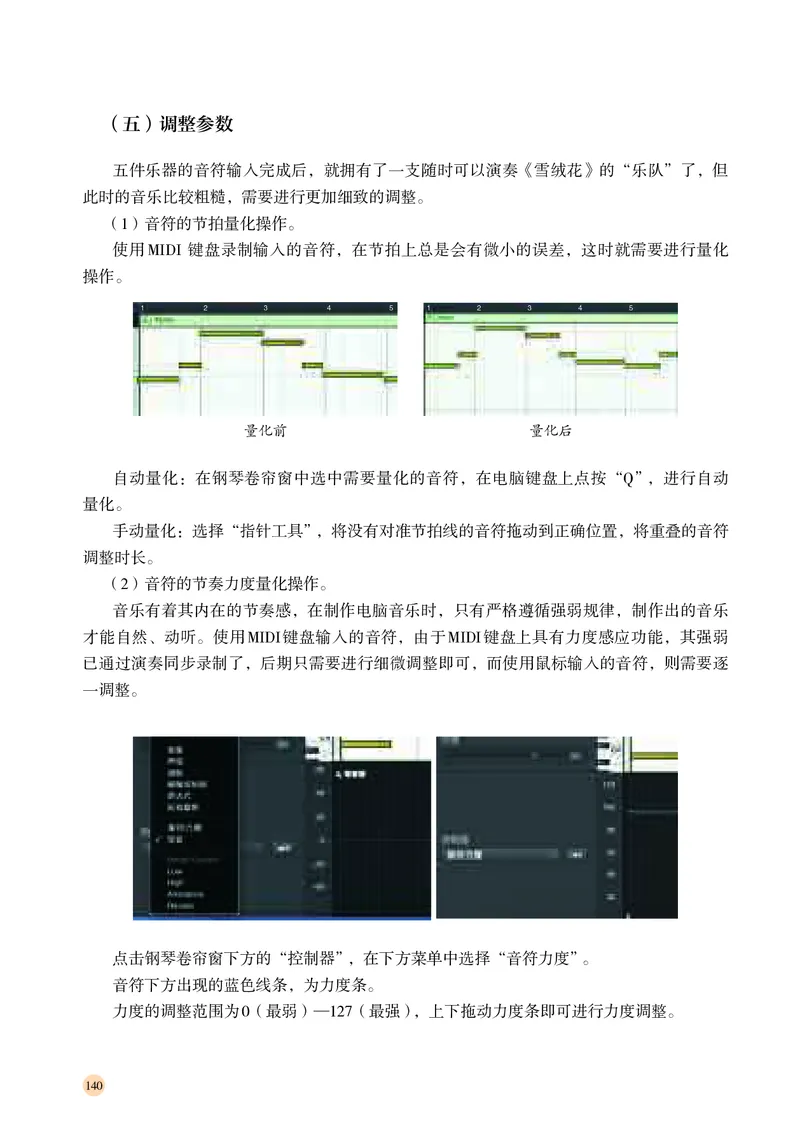 高中音乐必修4音乐编创_高中三年全科资料_高中_高中电子教材_高中音乐_湘艺版