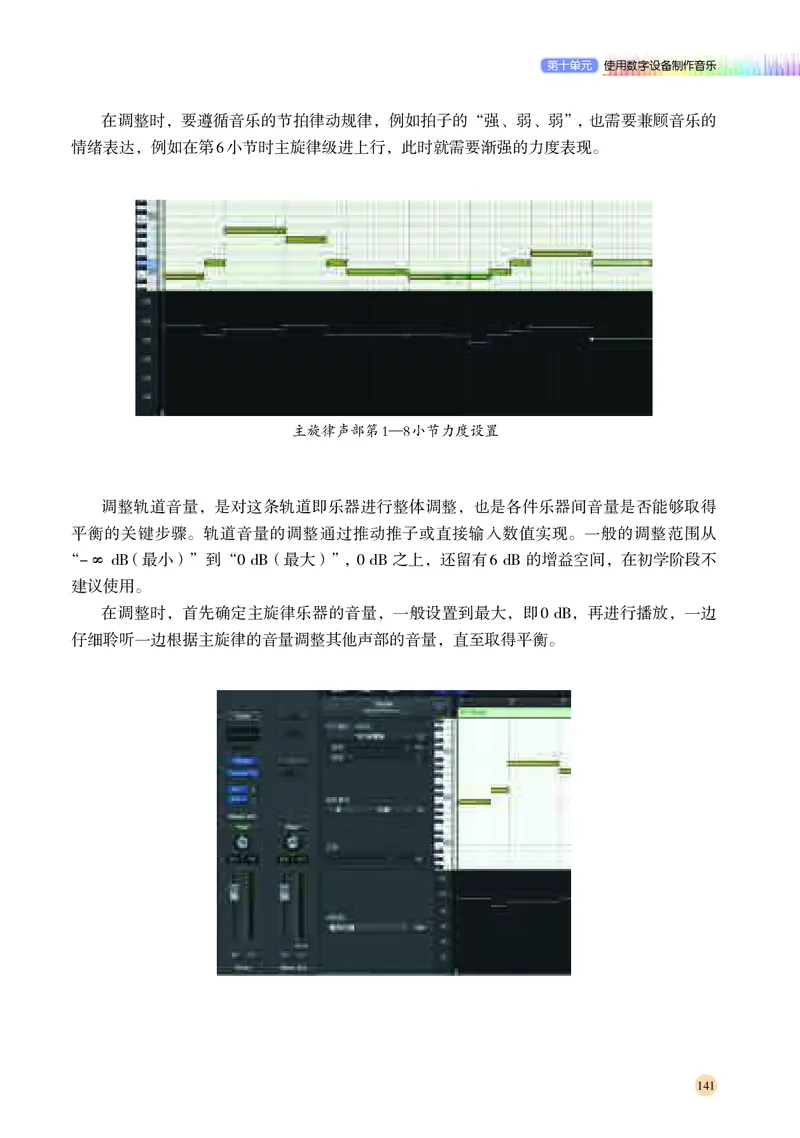 高中音乐必修4音乐编创_高中三年全科资料_高中_高中电子教材_高中音乐_湘艺版