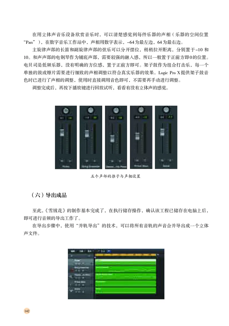 高中音乐必修4音乐编创_高中三年全科资料_高中_高中电子教材_高中音乐_湘艺版