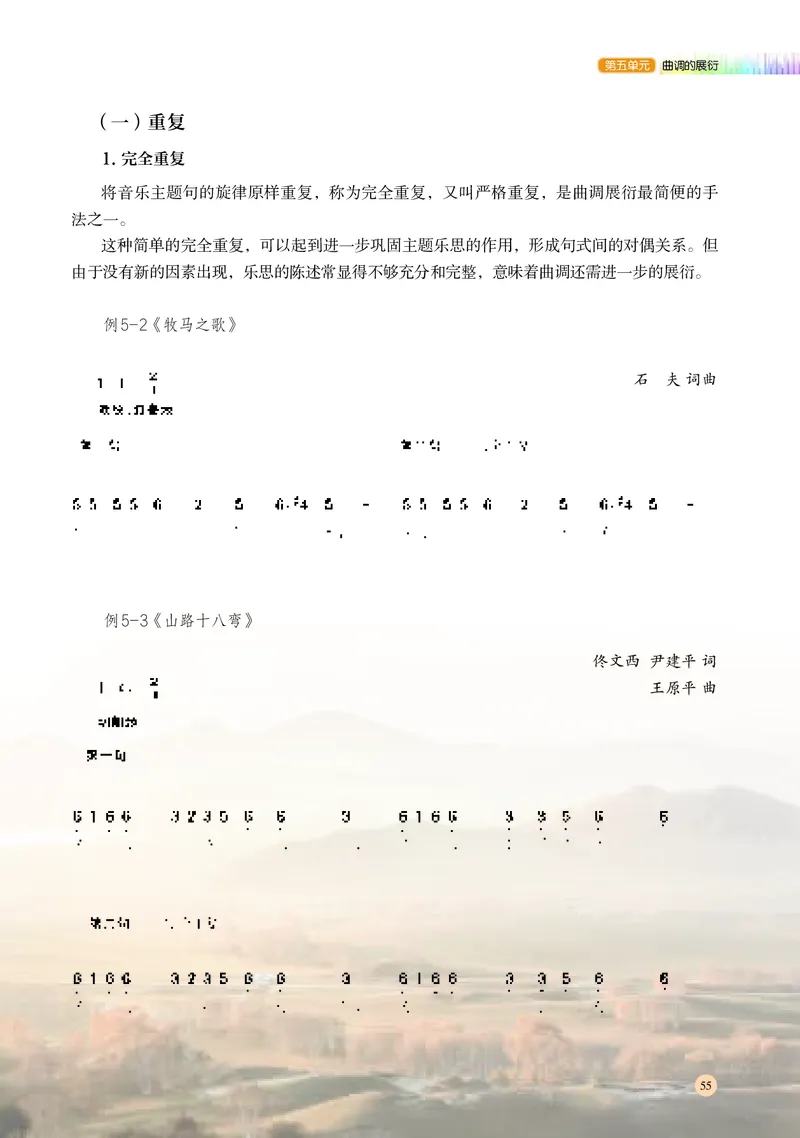 高中音乐必修4音乐编创_高中三年全科资料_高中_高中电子教材_高中音乐_湘艺版