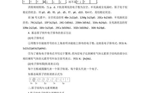 高二化学复习口袋书_高中三年全科资料_高中三年全科资料_化学