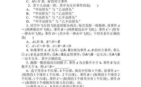 课时作业(三十四)公众号dc008免费分享_高中三年全科资料_高中_高中数学《课时作业》Word版(1)_人教A版_数学&middot;必修第二册（RJ-A版）_数学&middot;必修第二册（RJ-A版）_课时作业WORD