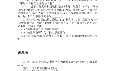 课时作业(三十四)公众号dc008免费分享_高中三年全科资料_高中_高中数学《课时作业》Word版(1)_人教A版_数学&middot;必修第二册（RJ-A版）_数学&middot;必修第二册（RJ-A版）_课时作业WORD