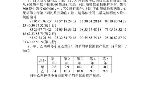 课时作业(二十九)公众号dc008免费分享_高中三年全科资料_高中_高中数学《课时作业》Word版(1)_人教A版_数学&middot;必修第二册（RJ-A版）_数学&middot;必修第二册（RJ-A版）_课时作业WORD