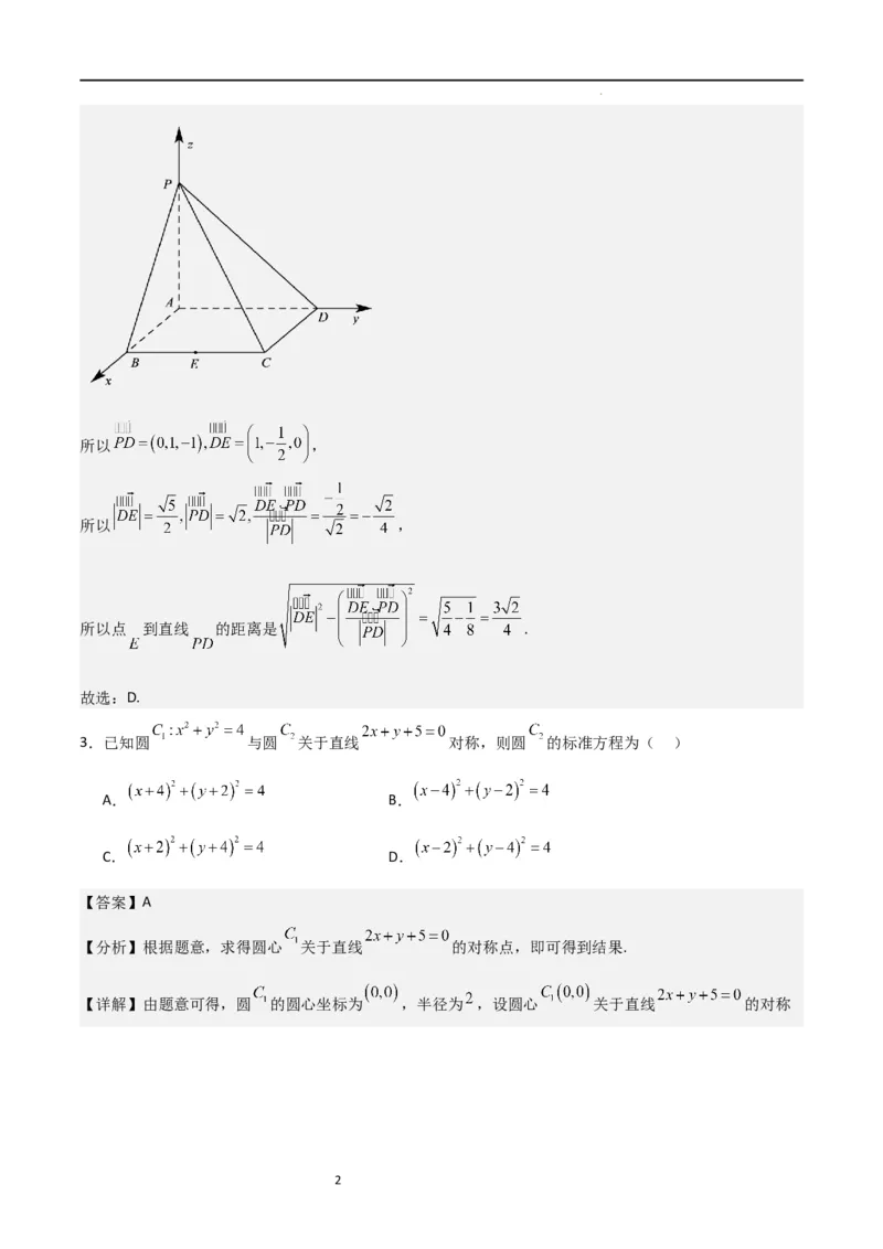 高二上数学暑假综合检测卷（培优B卷）(解析版)_高中三年全科资料_高中_高中1_2025秋新高二《暑假衔接讲义》（语数外理化）电子版_2025新高二数学暑假衔接讲义（人教A版）