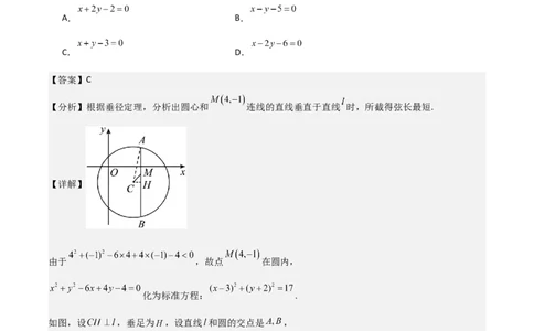 高二上数学暑假综合检测卷（培优B卷）(解析版)_高中三年全科资料_高中_高中1_2025秋新高二《暑假衔接讲义》（语数外理化）电子版_2025新高二数学暑假衔接讲义（人教A版）