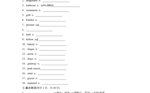 选择性必修第四册Unit2　IconicAttractions_高中三年全科资料_高中_高中英语同步默写本