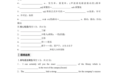 选择性必修第四册Unit2　IconicAttractions_高中三年全科资料_高中_高中英语同步默写本