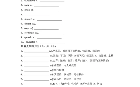 选择性必修第三册Unit4　AdversityandCourage_高中三年全科资料_高中_高中英语同步默写本