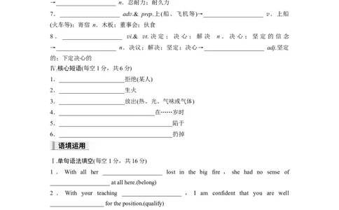 选择性必修第三册Unit4　AdversityandCourage_高中三年全科资料_高中_高中英语同步默写本