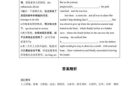 选择性必修第三册Unit4　AdversityandCourage_高中三年全科资料_高中_高中英语同步默写本