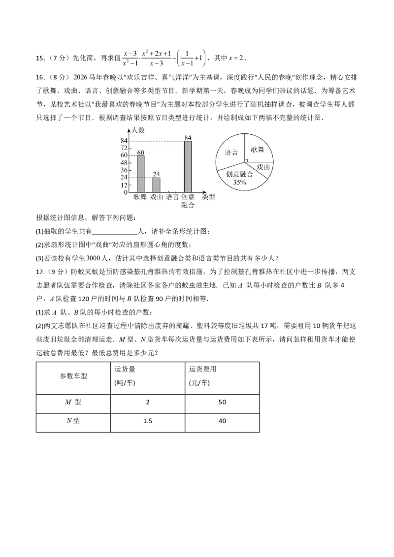 2026年深圳中考数学模拟猜题卷（原卷版）_中考押题2026《中考押题》系列（9科全套实时更新中）_2026年中考数学模拟猜题卷（深圳卷）2026年中考数学二轮复习讲练测