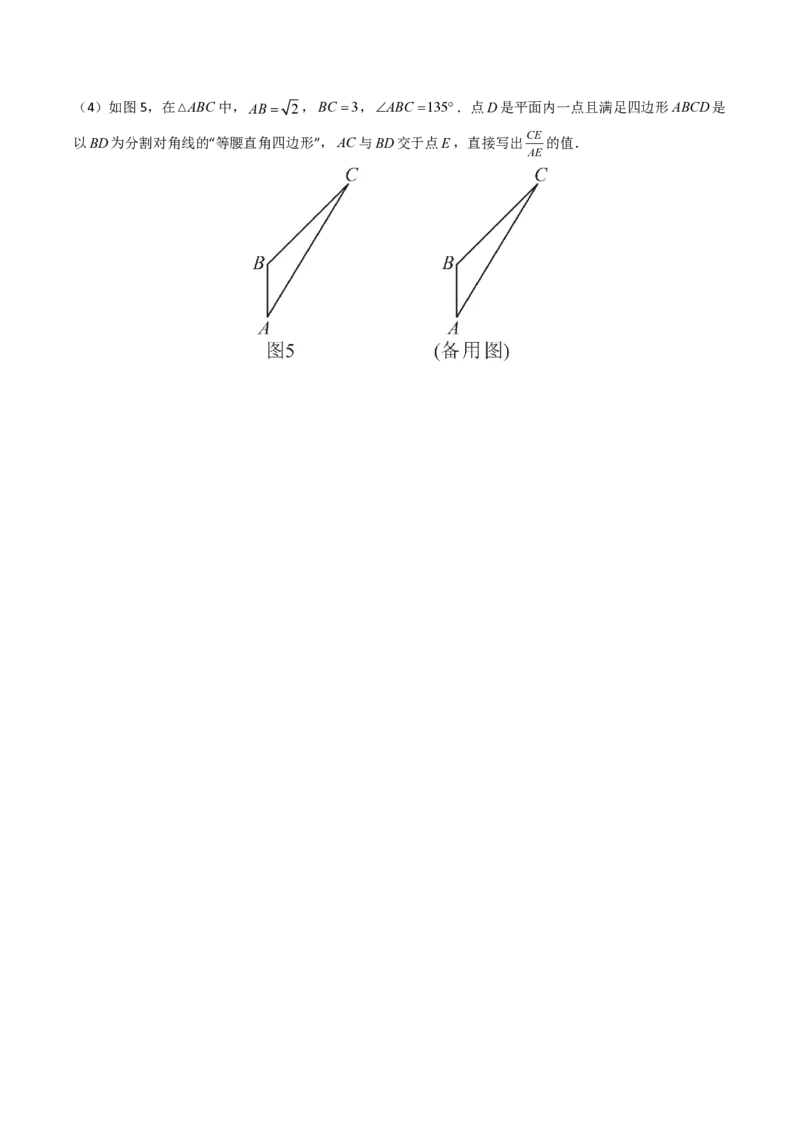 2026年深圳中考数学模拟猜题卷（原卷版）_中考押题2026《中考押题》系列（9科全套实时更新中）_2026年中考数学模拟猜题卷（深圳卷）2026年中考数学二轮复习讲练测