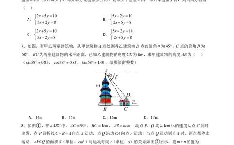 2026年深圳中考数学模拟猜题卷（原卷版）_中考押题2026《中考押题》系列（9科全套实时更新中）_2026年中考数学模拟猜题卷（深圳卷）2026年中考数学二轮复习讲练测