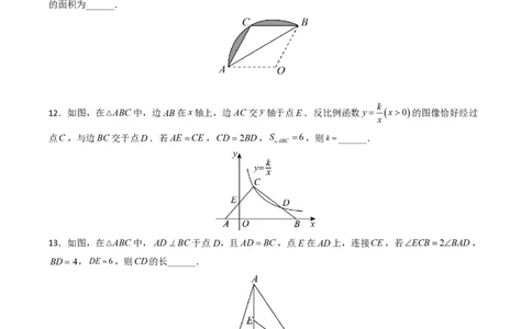 2026年深圳中考数学模拟猜题卷（原卷版）_中考押题2026《中考押题》系列（9科全套实时更新中）_2026年中考数学模拟猜题卷（深圳卷）2026年中考数学二轮复习讲练测