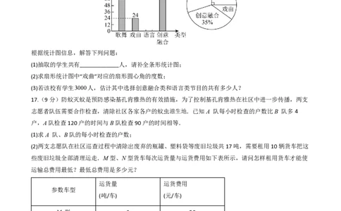 2026年深圳中考数学模拟猜题卷（原卷版）_中考押题2026《中考押题》系列（9科全套实时更新中）_2026年中考数学模拟猜题卷（深圳卷）2026年中考数学二轮复习讲练测