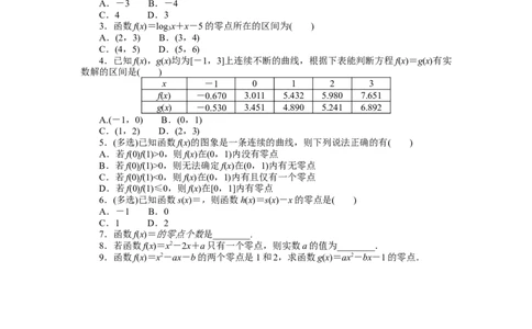课时作业42公众号dc008免费分享_高中三年全科资料_高中_高中数学《课时作业》Word版(1)_人教A版_数学&middot;必修第一册（RJ-A版）_数学&middot;必修第一册（RJ-A版）_课时作业WORD