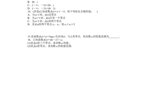 课时作业42公众号dc008免费分享_高中三年全科资料_高中_高中数学《课时作业》Word版(1)_人教A版_数学&middot;必修第一册（RJ-A版）_数学&middot;必修第一册（RJ-A版）_课时作业WORD