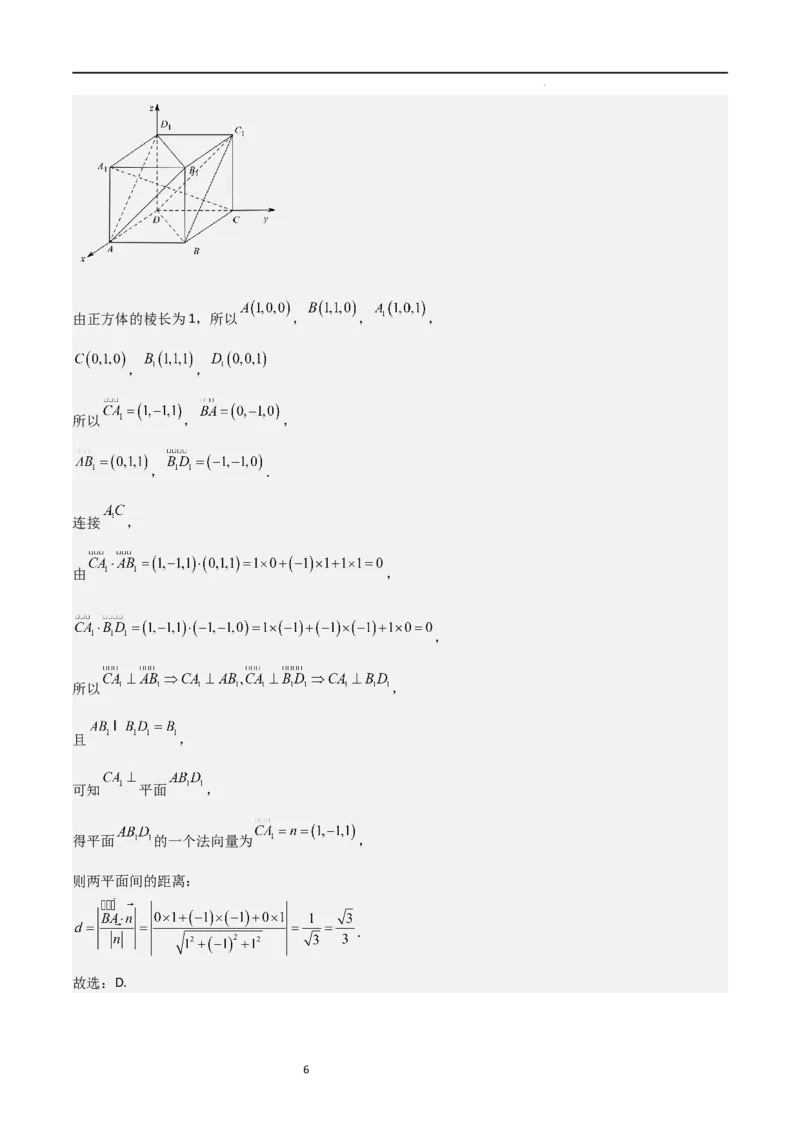 高二上数学暑假综合检测卷（基础A卷）(解析版)_高中三年全科资料_高中_高中1_2025秋新高二《暑假衔接讲义》（语数外理化）电子版_2025新高二数学暑假衔接讲义（人教A版）