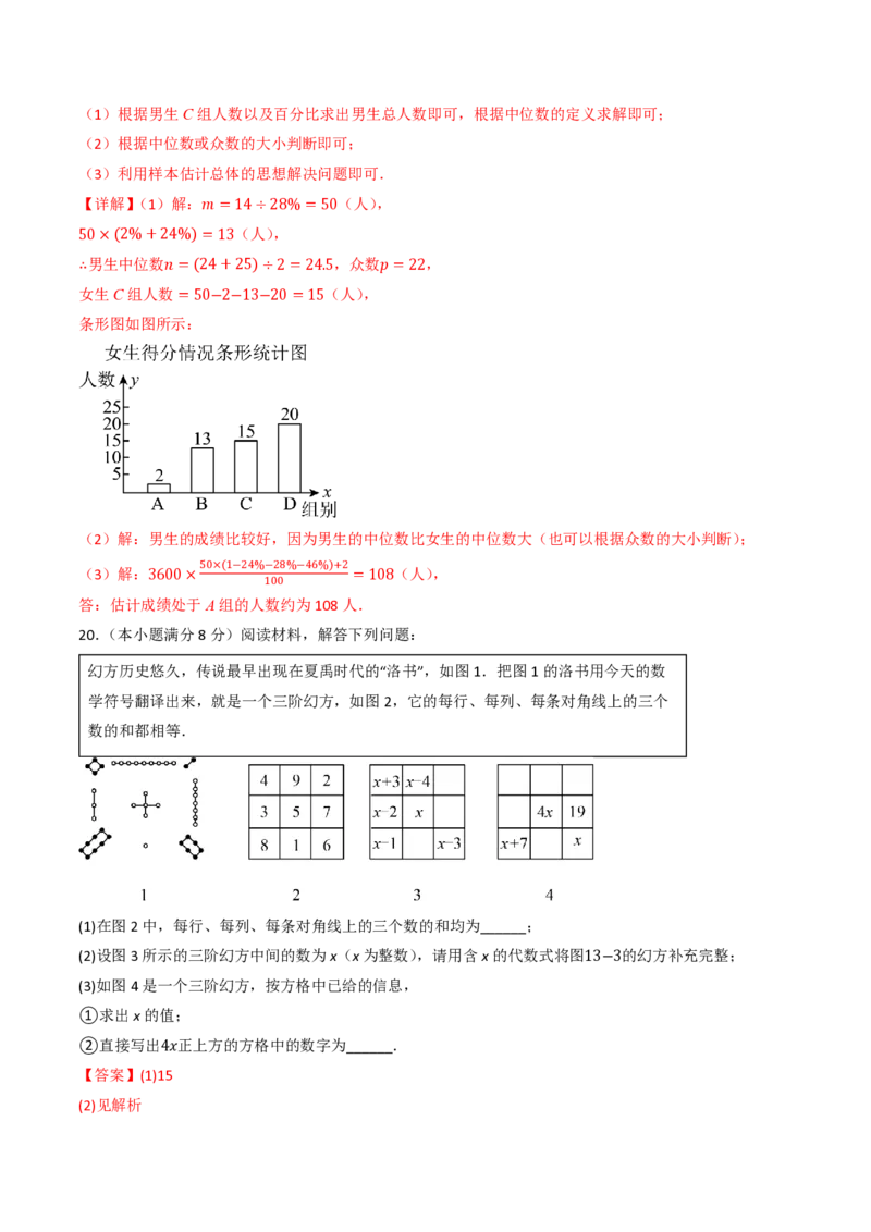 2026年中考数学模拟猜题卷（解析版）_中考押题2026《中考押题》系列（9科全套实时更新中）_2026年中考数学模拟猜题卷（湖北省卷）2026年中考数学二轮复习讲练测