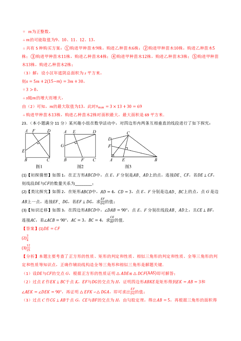 2026年中考数学模拟猜题卷（解析版）_中考押题2026《中考押题》系列（9科全套实时更新中）_2026年中考数学模拟猜题卷（湖北省卷）2026年中考数学二轮复习讲练测