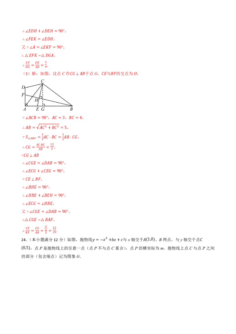 2026年中考数学模拟猜题卷（解析版）_中考押题2026《中考押题》系列（9科全套实时更新中）_2026年中考数学模拟猜题卷（湖北省卷）2026年中考数学二轮复习讲练测
