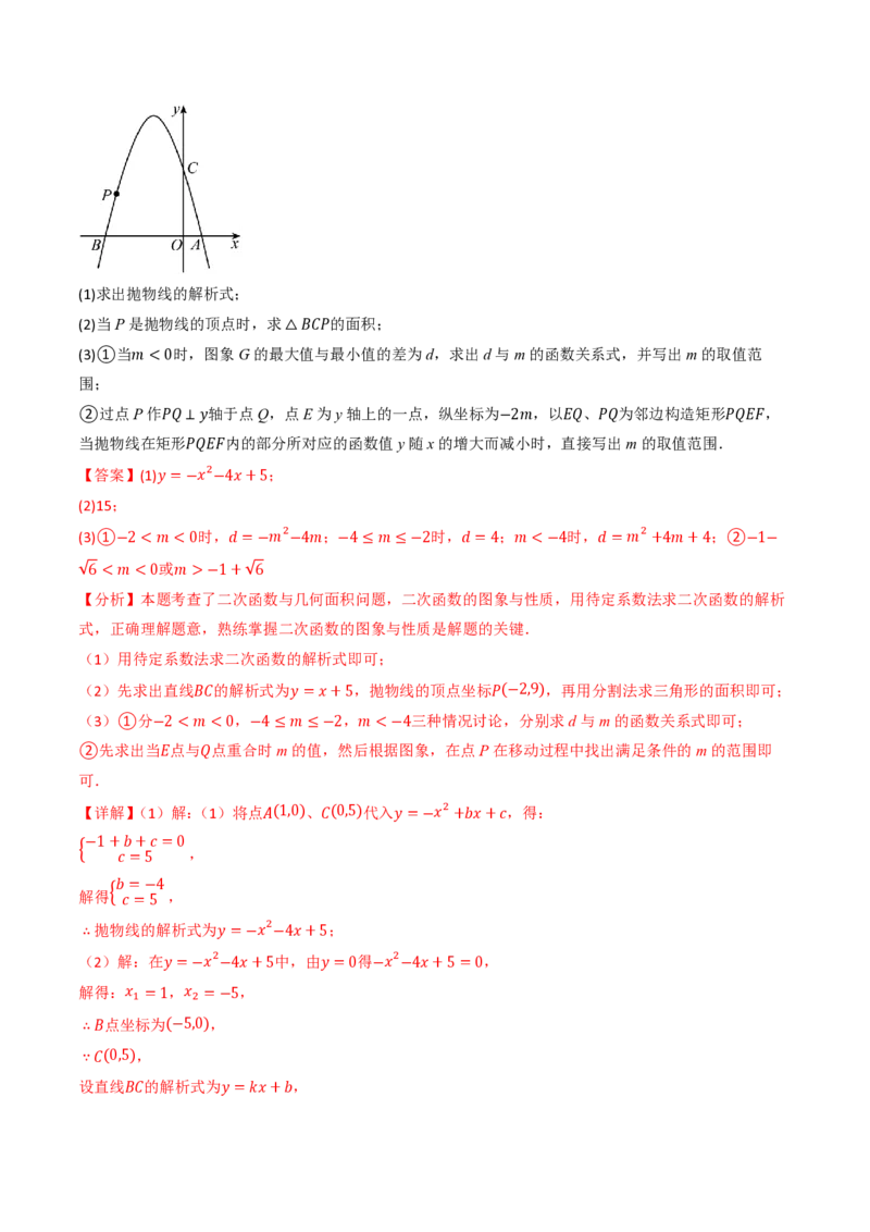 2026年中考数学模拟猜题卷（解析版）_中考押题2026《中考押题》系列（9科全套实时更新中）_2026年中考数学模拟猜题卷（湖北省卷）2026年中考数学二轮复习讲练测