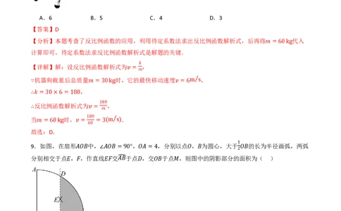 2026年中考数学模拟猜题卷（解析版）_中考押题2026《中考押题》系列（9科全套实时更新中）_2026年中考数学模拟猜题卷（湖北省卷）2026年中考数学二轮复习讲练测