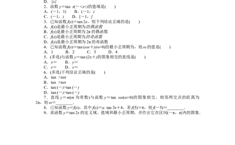 课时作业58公众号dc008免费分享_高中三年全科资料_高中_高中数学《课时作业》Word版(1)_人教A版_数学&middot;必修第一册（RJ-A版）_数学&middot;必修第一册（RJ-A版）_课时作业WORD