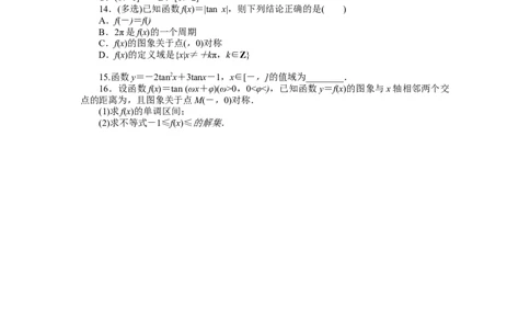 课时作业58公众号dc008免费分享_高中三年全科资料_高中_高中数学《课时作业》Word版(1)_人教A版_数学&middot;必修第一册（RJ-A版）_数学&middot;必修第一册（RJ-A版）_课时作业WORD