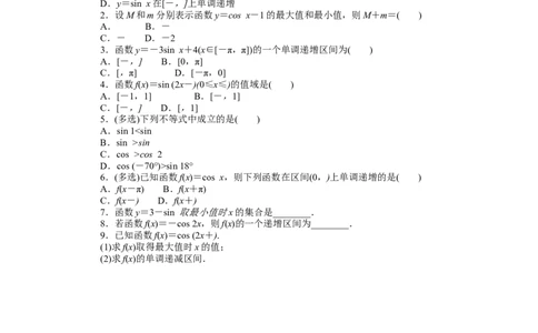 课时作业56公众号dc008免费分享_高中三年全科资料_高中_高中数学《课时作业》Word版(1)_人教A版_数学&middot;必修第一册（RJ-A版）_数学&middot;必修第一册（RJ-A版）_课时作业WORD