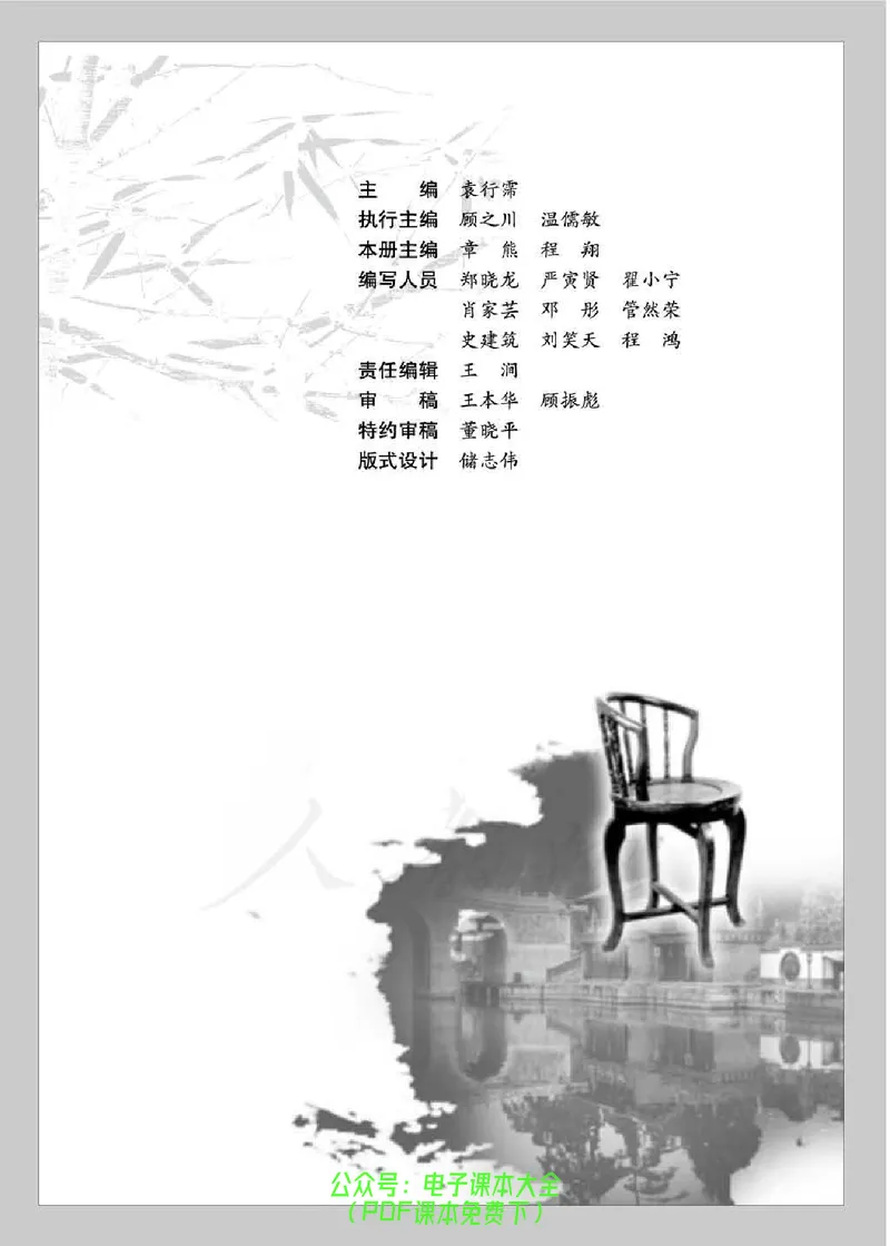 语文选修《文章写作与修改》_高中三年全科资料_高中_高中电子教材_旧教材_高中语文（人教旧版）_高中语文选修（15本）