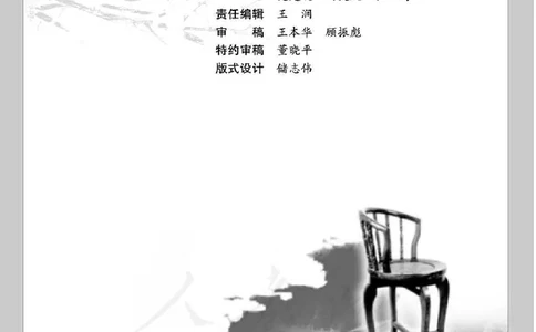 语文选修《文章写作与修改》_高中三年全科资料_高中_高中电子教材_旧教材_高中语文（人教旧版）_高中语文选修（15本）