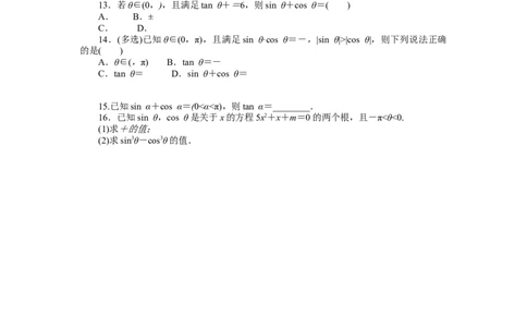 课时作业50公众号dc008免费分享_高中三年全科资料_高中_高中数学《课时作业》Word版(1)_人教A版_数学&middot;必修第一册（RJ-A版）_数学&middot;必修第一册（RJ-A版）_课时作业WORD