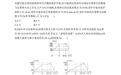 课时规范练15　函数模型及其应用_高中三年全科资料_高中_高中1_2026版《优化设计》新高考版一轮（生物+数学）_2026年高考数学一轮（优化设计新高考版）_课后习题Word