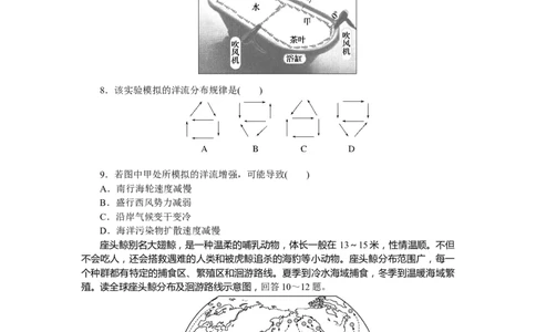 课后作业提升11_高中三年全科资料_高中_高中地理《课时作业》Word版(1)_人教版_地理&middot;选修性必修1&middot;自然地理基础&middot;RJ版（C-10）_地理&middot;选修性必修1&middot;自然地理基础&middot;RJ版（C-10）