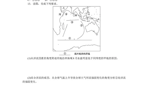课后作业提升11_高中三年全科资料_高中_高中地理《课时作业》Word版(1)_人教版_地理&middot;选修性必修1&middot;自然地理基础&middot;RJ版（C-10）_地理&middot;选修性必修1&middot;自然地理基础&middot;RJ版（C-10）