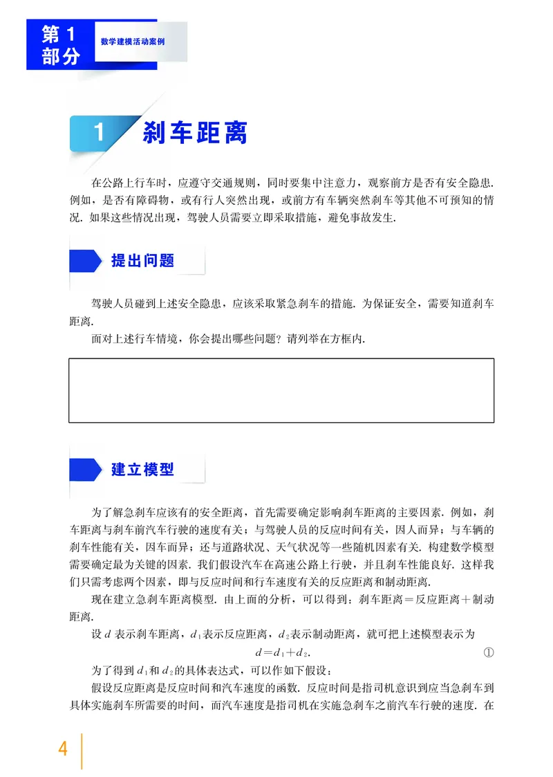 选择性必修第三册_高中三年全科资料_高中_高中电子教材_高中数学_沪教版