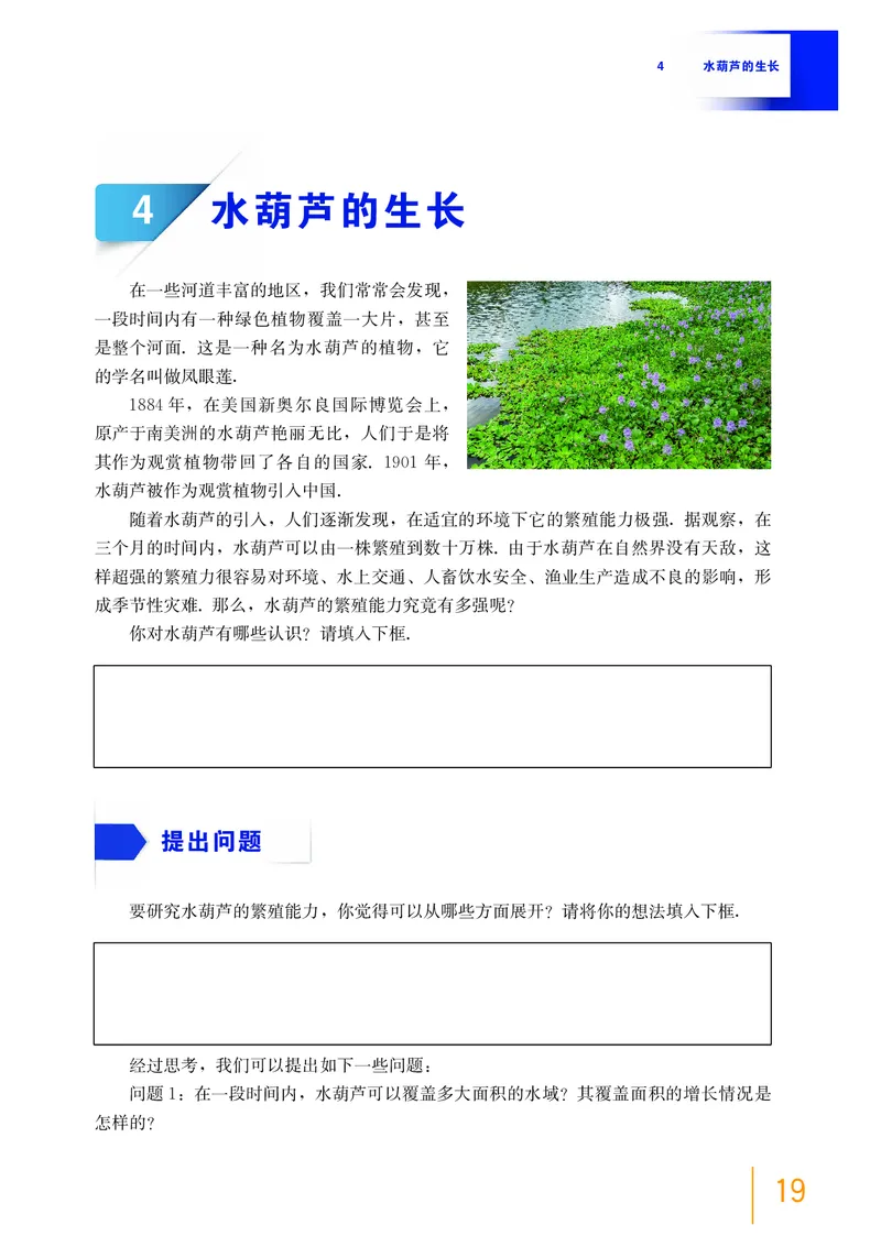 选择性必修第三册_高中三年全科资料_高中_高中电子教材_高中数学_沪教版