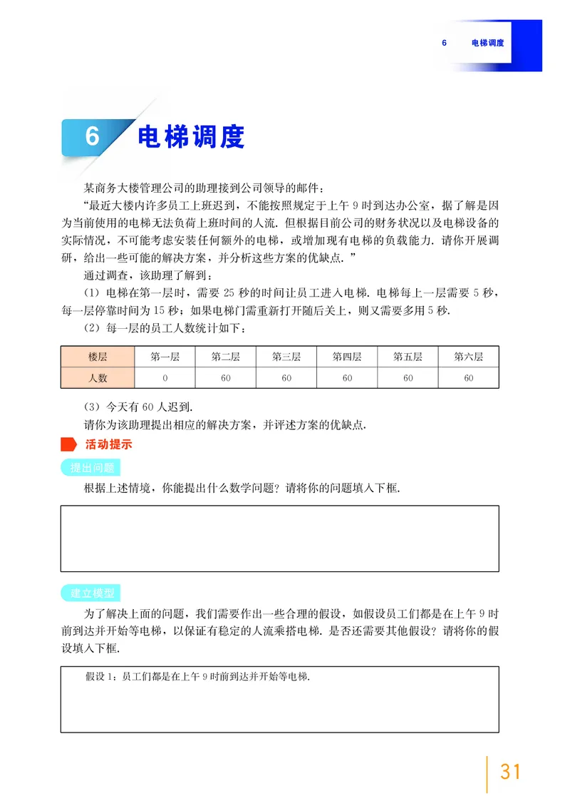 选择性必修第三册_高中三年全科资料_高中_高中电子教材_高中数学_沪教版