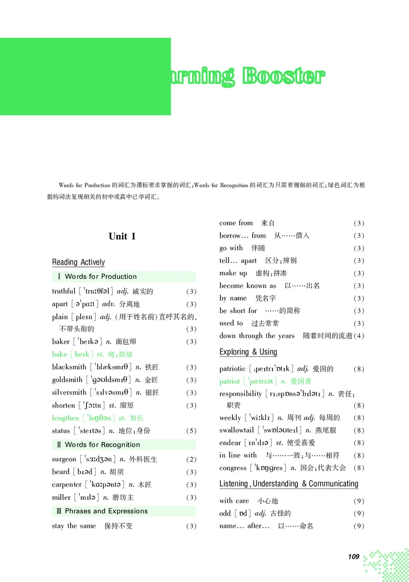 英语（选择性必修第四册）_高中三年全科资料_高中_高中电子教材_高中英语_重庆版