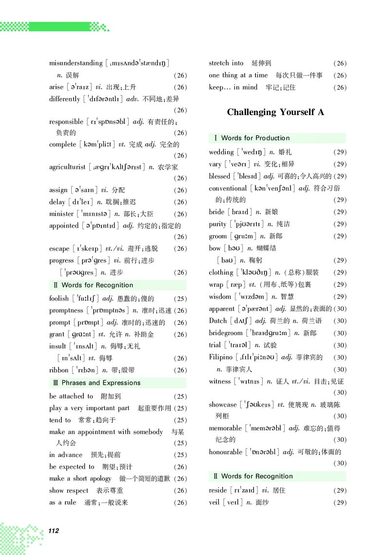 英语（选择性必修第四册）_高中三年全科资料_高中_高中电子教材_高中英语_重庆版